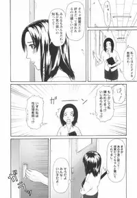 [Amou Ayano] Shoujo no Nikuyoku - The Girl Have a Carnal Appetite