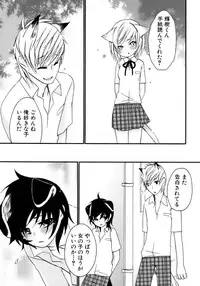 [Anthology] Shounen Ai No Bigaku 14 The Kurabekko