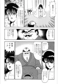 [Minor Boy] Bishimai Series 2 - Bishimai Kutsujyoku Kyoushitsu