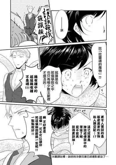 [Narada Daiwa] tenseimajyowa ryuuzokuno mamonosamani kakowaremasu | 转生魔女被魔龙金屋藏娇了 1-4 [Chinese] [莉赛特汉化组]