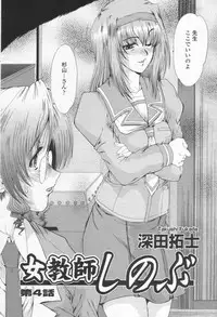 COMIC Momohime 2003-08