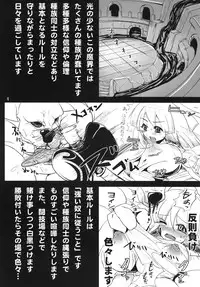 (C78) [Hakusyoku Miminagaten (Ameo)] Syoku 3 to 4