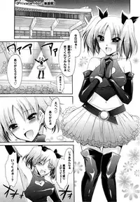 COMIC Masyo 2009-07