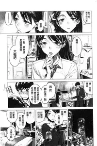 [Ikuhana Niiro] Ikujitsu [Chinese]
