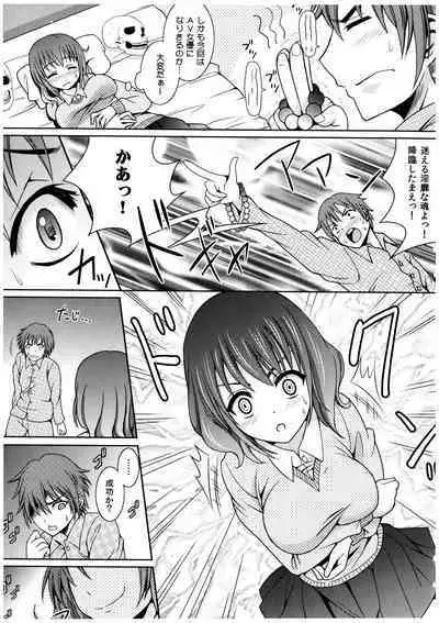Oniichan Socchi Itte Ii?