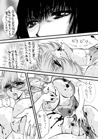 [Yuriai Kojinshi Kai (Yuri Ai)] Death&Destruction Digital #8 (Cutey Honey) [Digital]