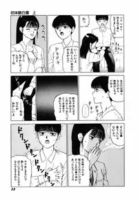 [SABE] Sho Taiken Hakusho Joukan