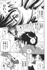 [Anthology] Imouto Koishi 6