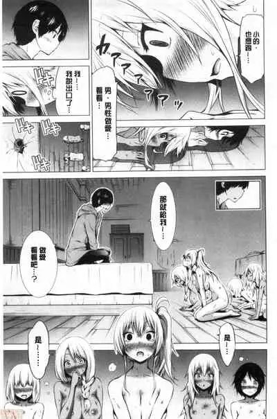 [Akatsuki Myuuto] Isekai Harem Paradise Ge [Chinese]