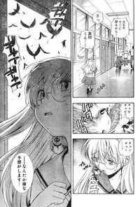 Young Champion Retsu Vol.04