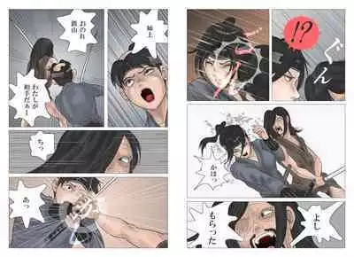 Adauchi no Kyoudai