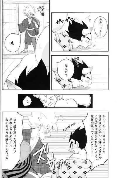 Vegegitsune 2
