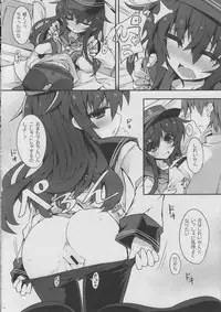 (C88) [Shinobi-Rocket (Sasamashin)] Akatsuki Challenge! (Kantai Collection -KanColle-)