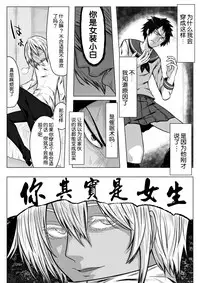 [Midnight Muumus (Giu)] Gomeirei to Araba Onna ni Narimasu. [Chinese] [70DAYS个人汉化]