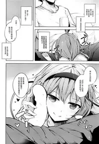 (C93) [Midorineko (Midori)] Komeiji Schedule AM (Touhou Project) [Chinese] [脸肿汉化组]