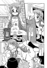 [五月五日] びゅーびゅーびっち [中国翻訳] [綠茶醬xbadluck1205#37]