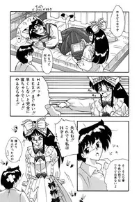 [Sumomo-dou] Android Katte