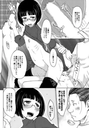 Hahaoya Shikkaku