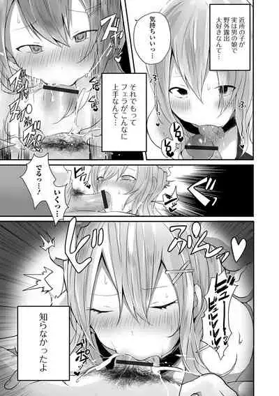 [も〜ん] Otoko no musume datte koi shitai ndesuga! [Digital]
