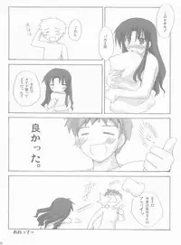 (CosCafe13) [BANDIT (Kusata Shisaku, Masakazu, Shuu)] FME (Fate/stay night)