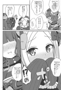 AbiHoku Ikenai Seikyouiku