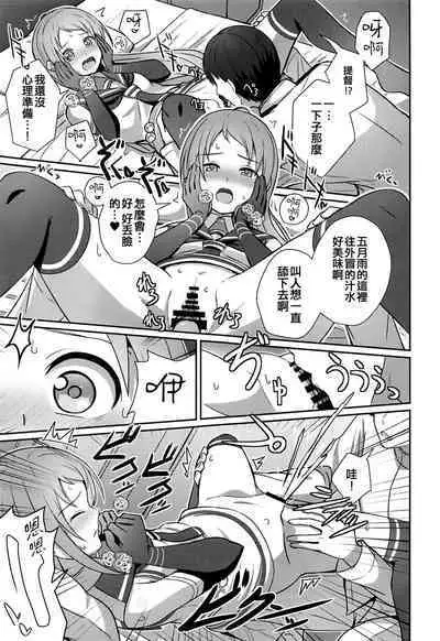Samidare Nochi Hare