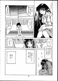 (C58) [Tenraiga (Amatsu Sae)] TENSIN-SYOUJO
