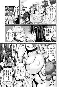 [Haneinu] Bitch no susume ~mesu ni mezameru seitou kaichou~ vol.1