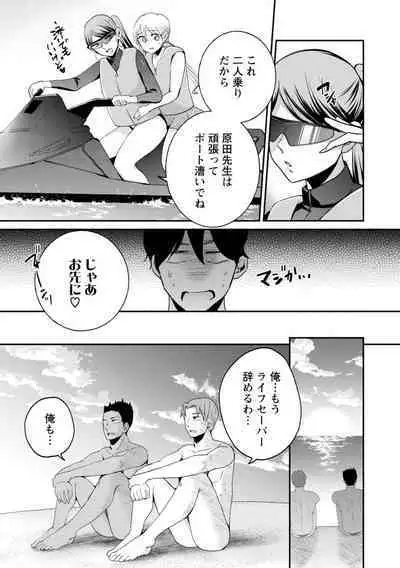 Namaiki Gal ni Gachikoi Fukahi!?