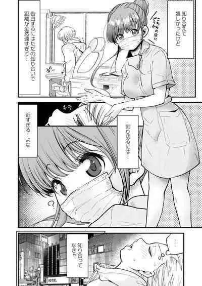 COMIC Kaien VOL.01
