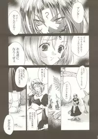 [RED RIBBON REVENGER (Makoushi)] Kyoei to Haitoku (.hack//SIGN)