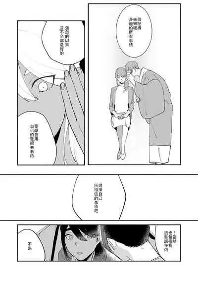 Ukiyotensei Kawatare Shinjyutan | 浮世轉生 薄暮情亡史 Ch.1-5