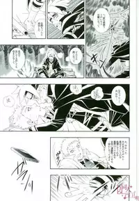 [3.5TOUSIN (Sorano Natsumi)] Otoshigorotte Yatsu desu kara (Naruto)
