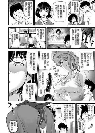 [Shiomaneki] Shoujo kara Shoujo e... [Chinese] [Desensored] [Digital]