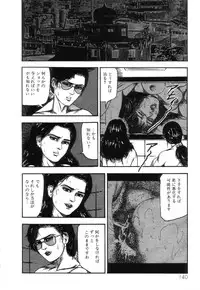 [Sanjou Tomomi] Shiro no Mokushiroku Vol. 4 - Bichiku Karen no Shou