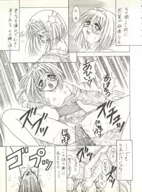 (C56) [Juushoku To Sono Ichimi (Various)] Sakura dake janai mon!! (Various)