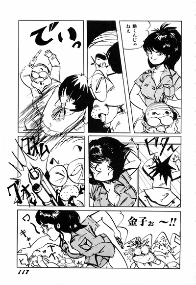 [anthology] WAKE UP!! Good luck policewoman comic vol.1