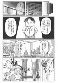 [Akane Shuuhei] Trip Kairaku no Hate ni…