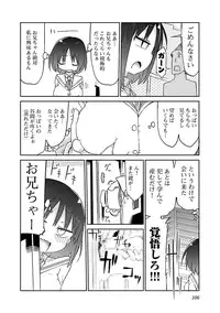 [Cool Kyou Shinja] Chichichichi 2