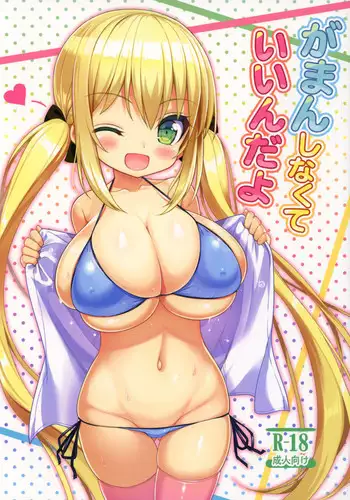 (COMIC1☆10) [Othello Ice (shuz)] Onee-san de Gyuugyuuzume [English] [constantly]