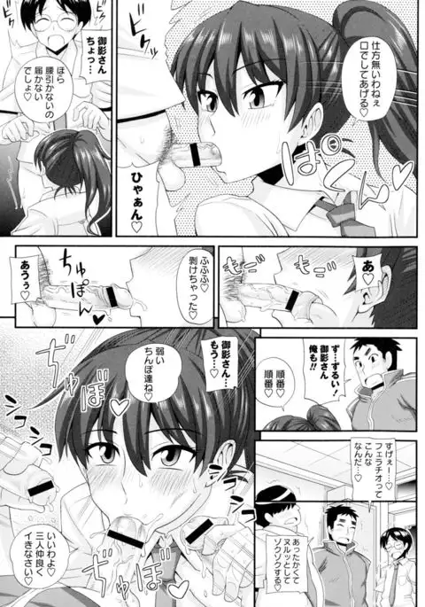 Futakyo! - Futanari Kyouko-chan -