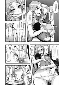 (C88) [Da Hootch (ShindoL)] TSF Monogatari Append 3.0 [Chinese] [沒有漢化]