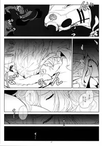 (C88) [Lithium (Uchiga)] Again #2 "Flashback Memories" (God Eater)