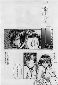 [Tateyoko Hotchkiss] In The Rain (Final Fantasy VII)