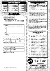 Action Pizazz Special 2015-02