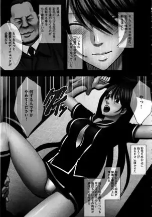 Virgin Control ~Takane no Hana o Tsumu you ni~