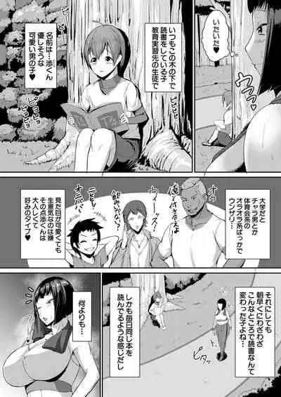 COMIC Mugen Tensei 2021-10 [Digital]