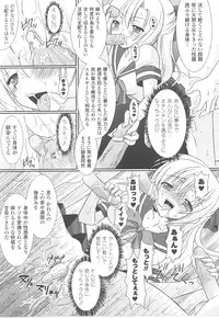 [Anthology] Tatakau Heroine Ryoujoku Anthology Toukiryoujoku 21