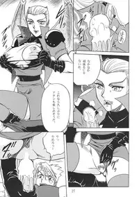 [Circle Taihei-Tengoku (Aratamaru)] Night Head 8 (Rival Schools, Guardian Heroes)