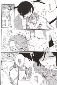 (Senka no Toki Zan) [VESPERTINE (Mizushima Akira)] Tsukumo no Tenarai (Touken Ranbu)